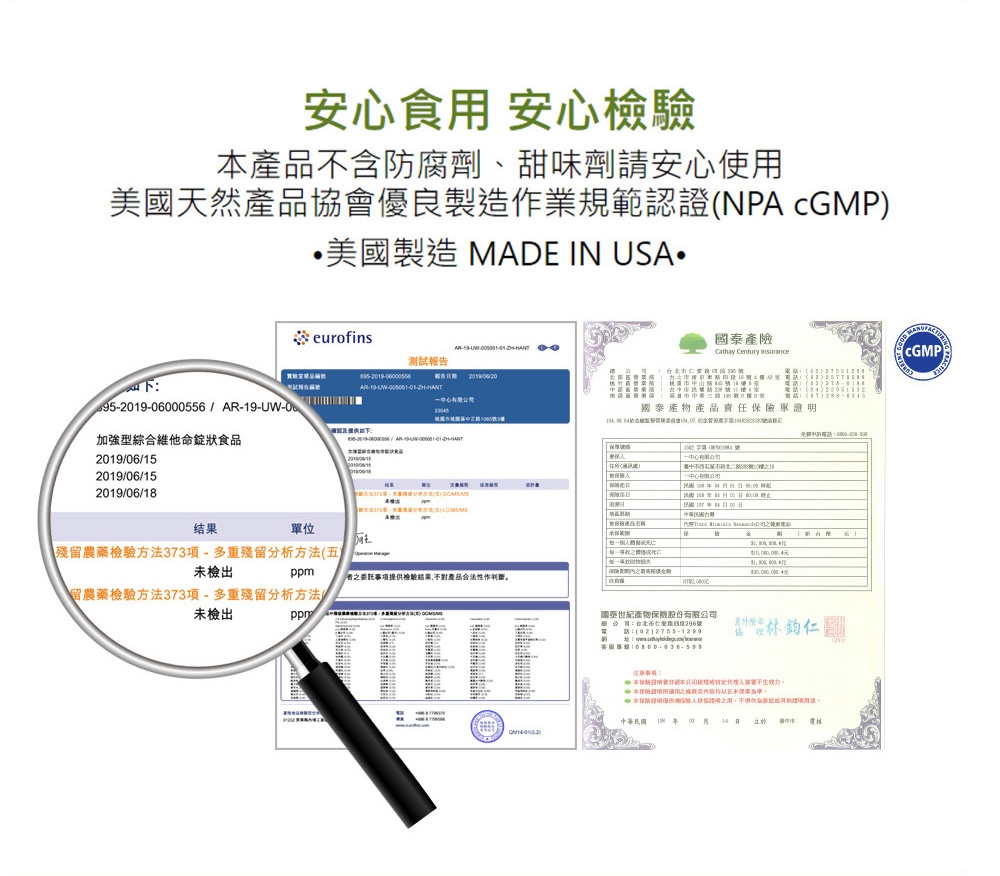 【美國萃思鎂】加強型綜合維他命(90錠)Trace Minerals