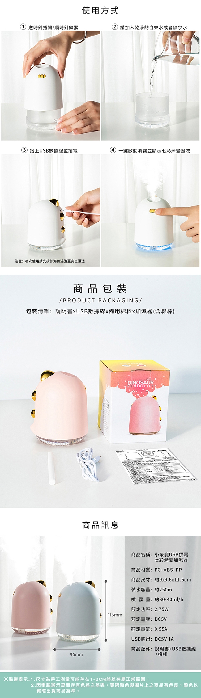 半島良品 小呆龍USB供電七彩漸變加濕器 (2色)