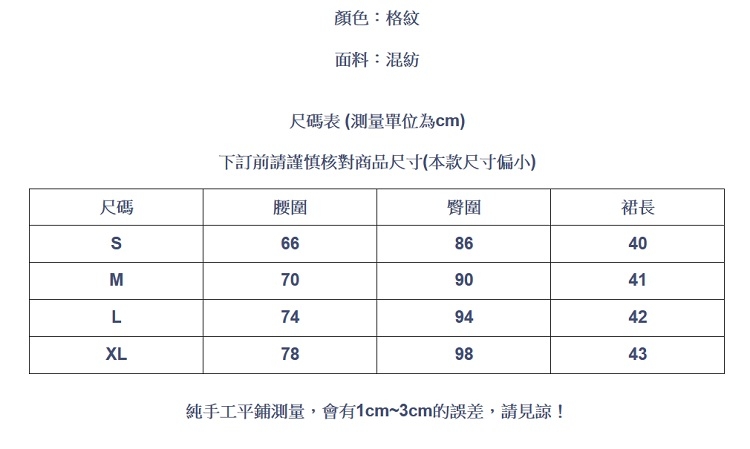 設計所在Lady-魚尾包臀中長短裙高腰A字裙(S-XL可選)