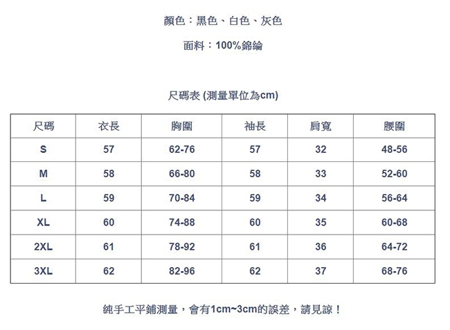 專注內搭-修身T恤圓領長袖大碼網紗內搭衫(三色S-3XL可選)