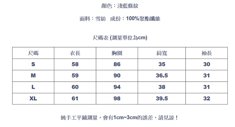 設計所在Lady-簡約優雅淑女雪紡衫條紋蝴蝶結襯衫上衣(S-XL可選)