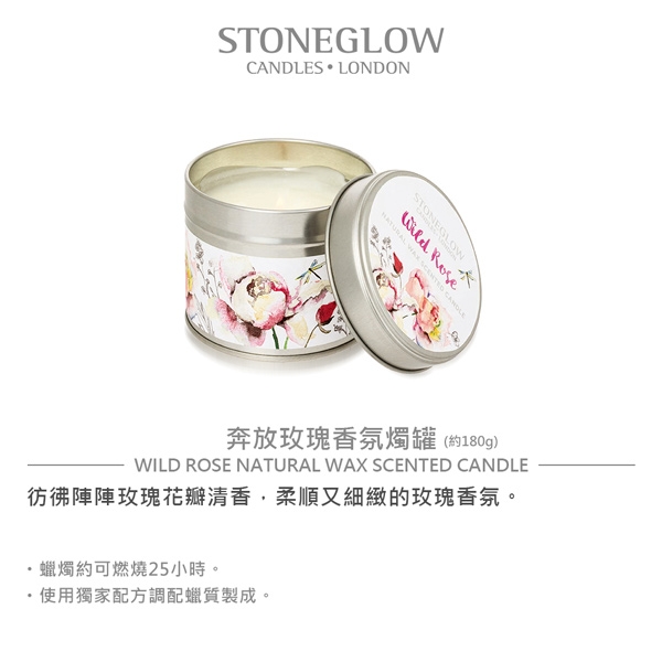 【時時樂】STONEGLOWBotanics香氛燭罐 買一送一