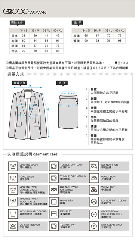 G2000素面休閒裙-深藍色