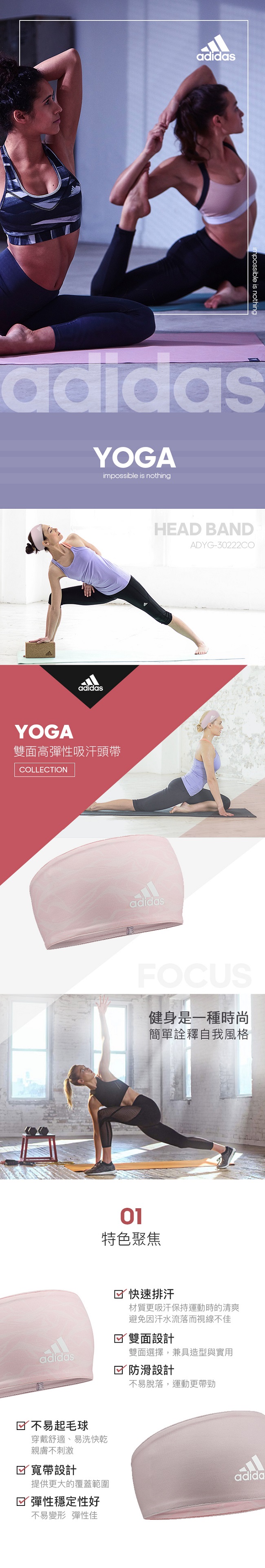 Adidas Yoga雙面高彈性吸汗頭帶(石紋橙)