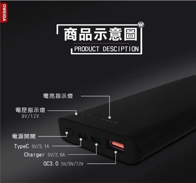 Oweida QC 3.0 Type-c 10000mAh 鋁合金行動電源/兩色可選