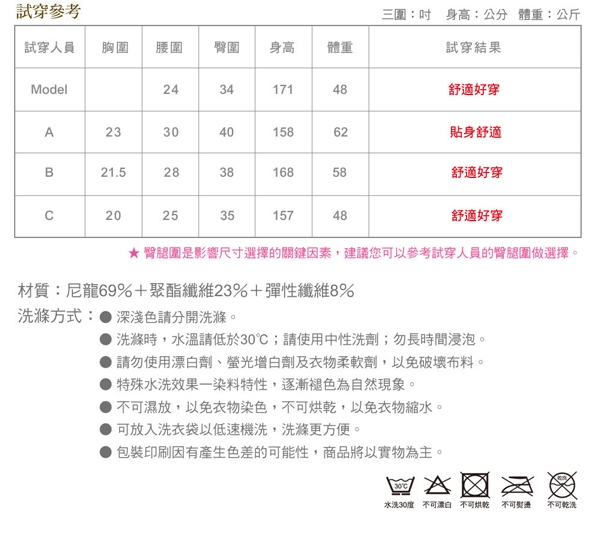 MarieBella 120D高彈力牛仔九分褲襪