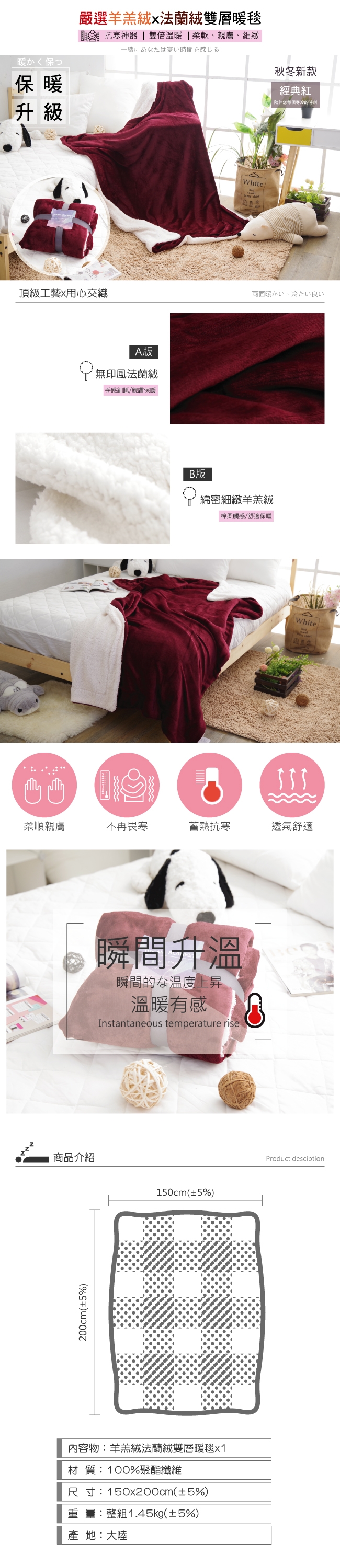 BEDDING-簡約無印風羊羔絨x法蘭絨雙層毯被-經典紅