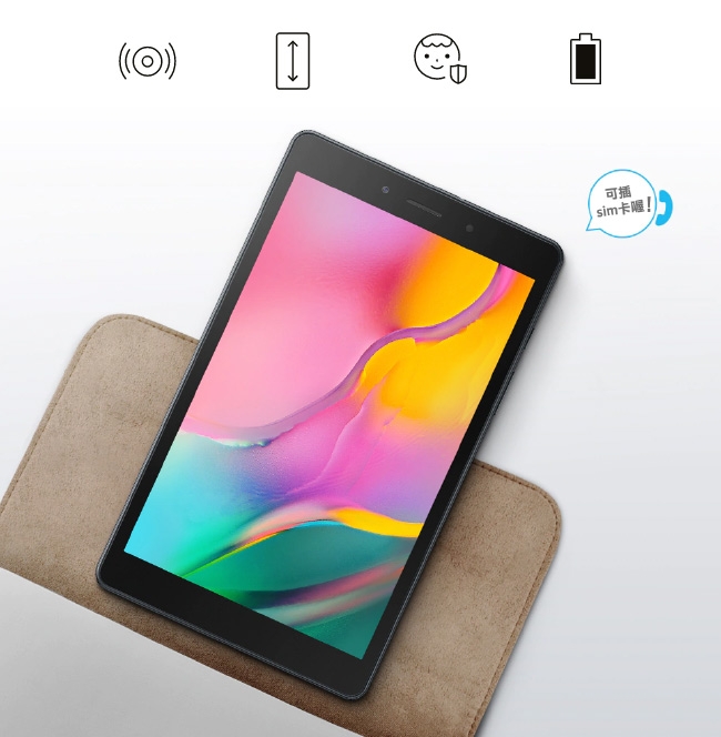 SAMSUNG Galaxy Tab A 8.0 2019 T295 LTE版平板電腦