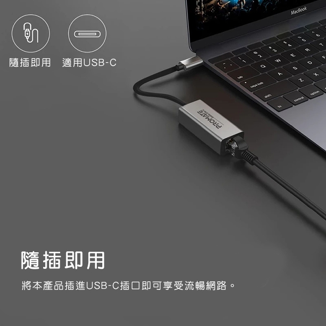 Promate USB-C to Ethernet 網路轉接器(GIGALINK-C)