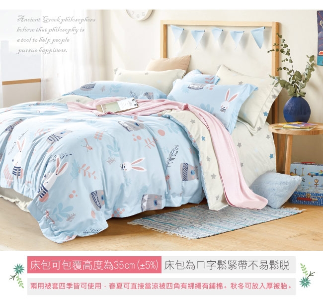 BEDDING-3M專利+頂級天絲-6X7尺特大薄床包兩用被套四件組-守望