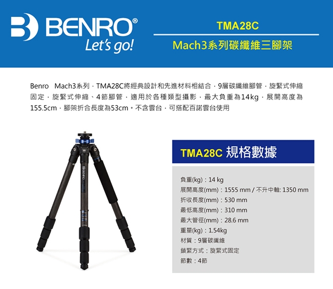 BENRO百諾 TMA28C Mach3系列碳纖維三腳架