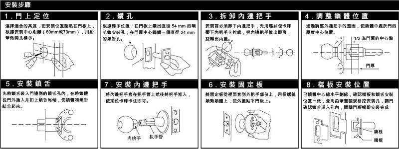 廣安牌 LockWare 9700型 三支鎖匙 60mm 喇叭鎖 客廳鎖 辦公室鎖