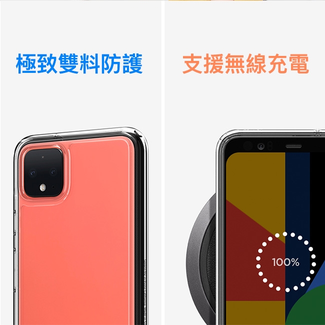 Spigen Pixel 4 Slim Armor Essential S-軍規防摔保護殼