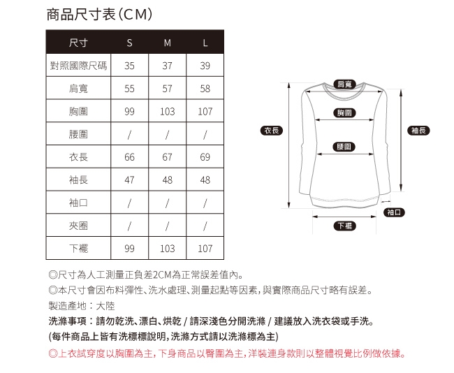 SO NICE率性落肩POWER字母針織長上衣