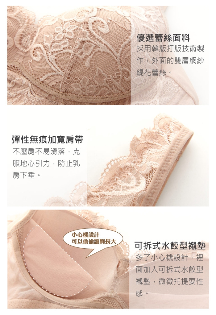 Olivia 無鋼圈雙U彈力網刺繡蕾絲內衣-淺咖啡色