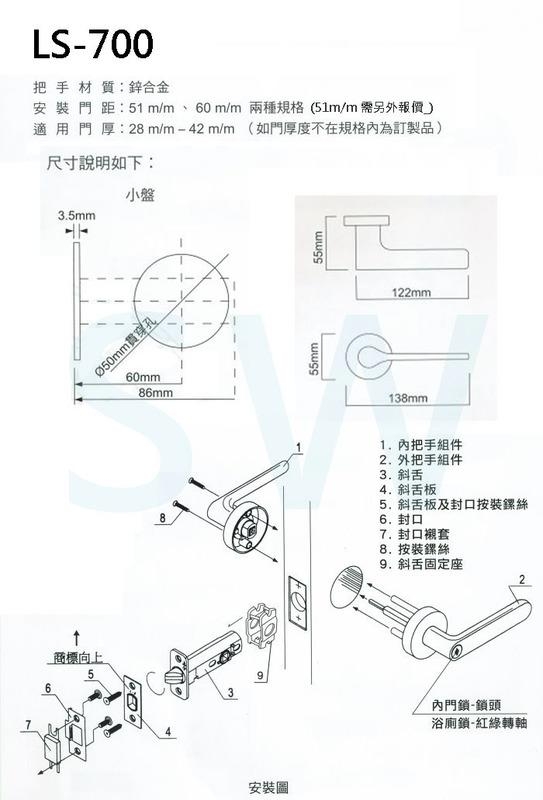 LS-700 SN LS-700 DBK 水平鎖51mm 把手鎖