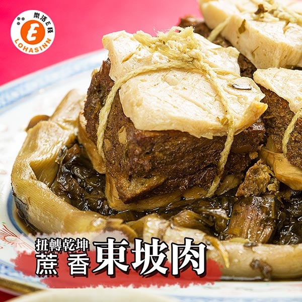 樂活e棧 梅干東坡肉2盒(900g/盒) 三低素食年菜 (年菜預購)