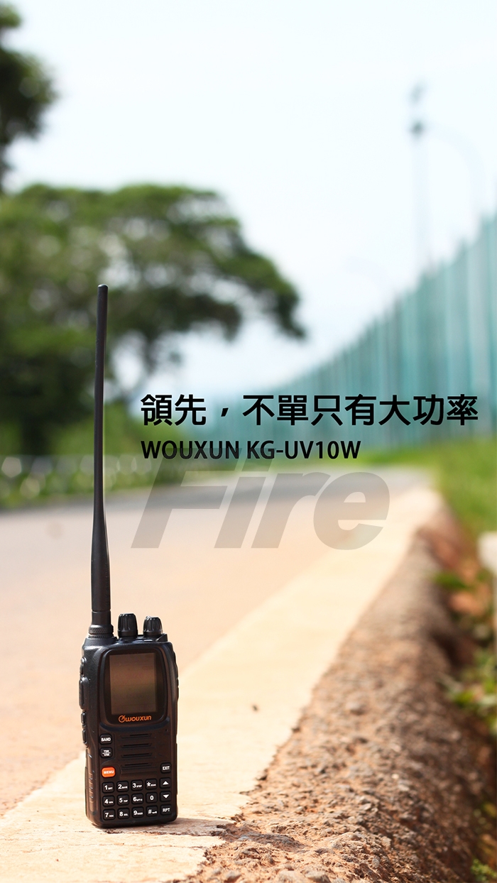 歐訊 WOUXUN KG-UV10W 10W 超大功率 雙頻 無線電對講機 KGUV10W