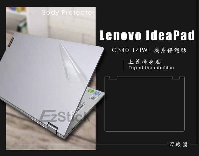 EZstick Lenovo IdeaPad C340 14IWL 二代透氣機身保護膜
