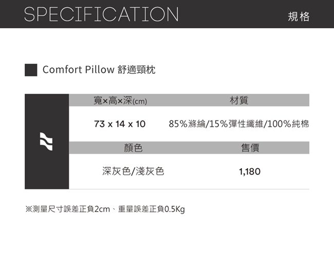 LOJEL Comfort Pillow 旅行頸枕 U型枕 飛機枕 深灰