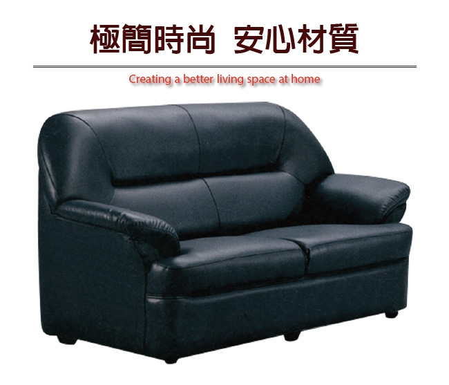 文創集 麥西隆時尚黑透氣皮革二人座沙發椅-80x153x87cm免組
