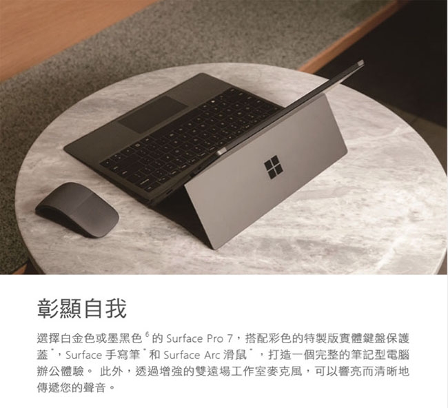 含鍵盤組 Microsoft 微軟 Surface Pro7 I5/8G/256G 黑