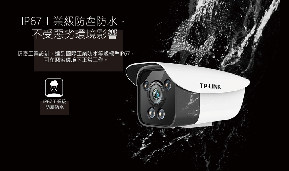 【TP-LINK】星光全彩網路攝影機 TL-IPC528K-WD4