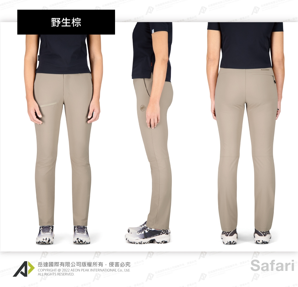 Mammut 長毛象】AEGILITY Slim Pants AF W 防潑水輕量彈性健行長褲野生