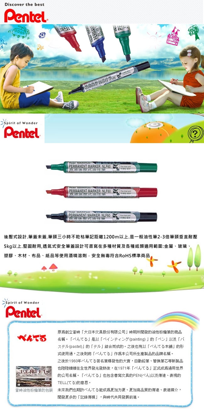 PENTEL 飛龍 直液後壓細平奇異筆-12支(NLF60)