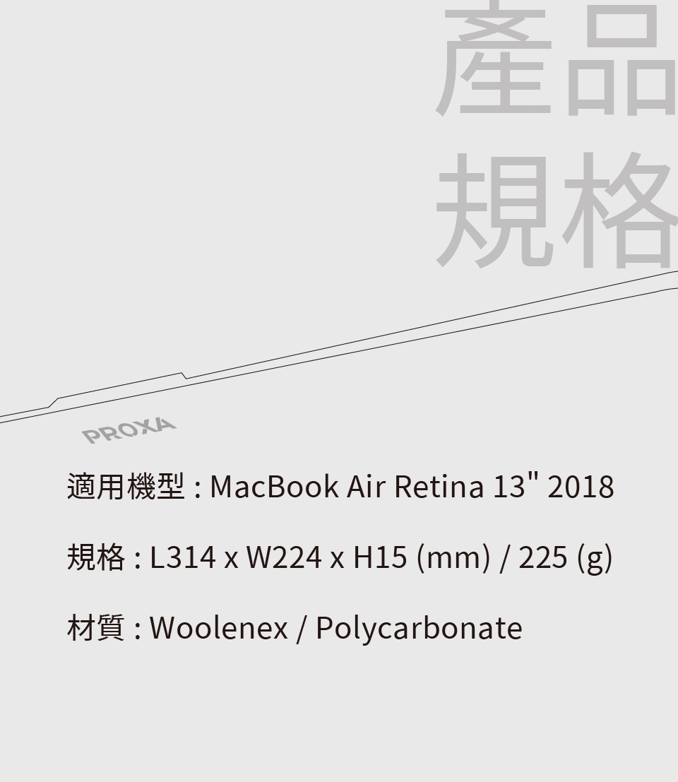 Proxa MacBook Air Retina 13吋 2018 舞龍布透明殼保護殼(耀眼橘)