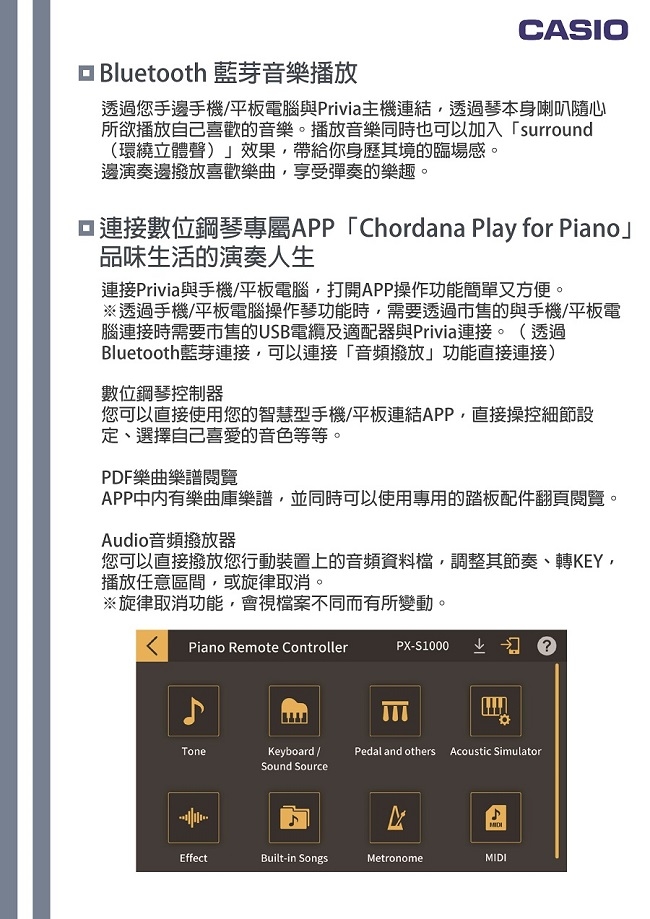 CASIO PX-S1000 88鍵數位鋼琴/白色套組/琴架+琴椅/公司貨保固