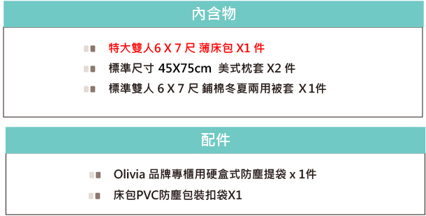 OLIVIA 諾亞 淺灰X灰 特大雙人床包冬夏兩用被套四件組 200織精梳純棉