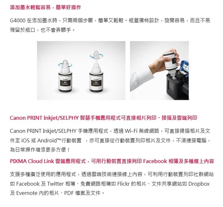 佳能 Canon PIXMA G4000 原廠大供墨 傳真 複合機