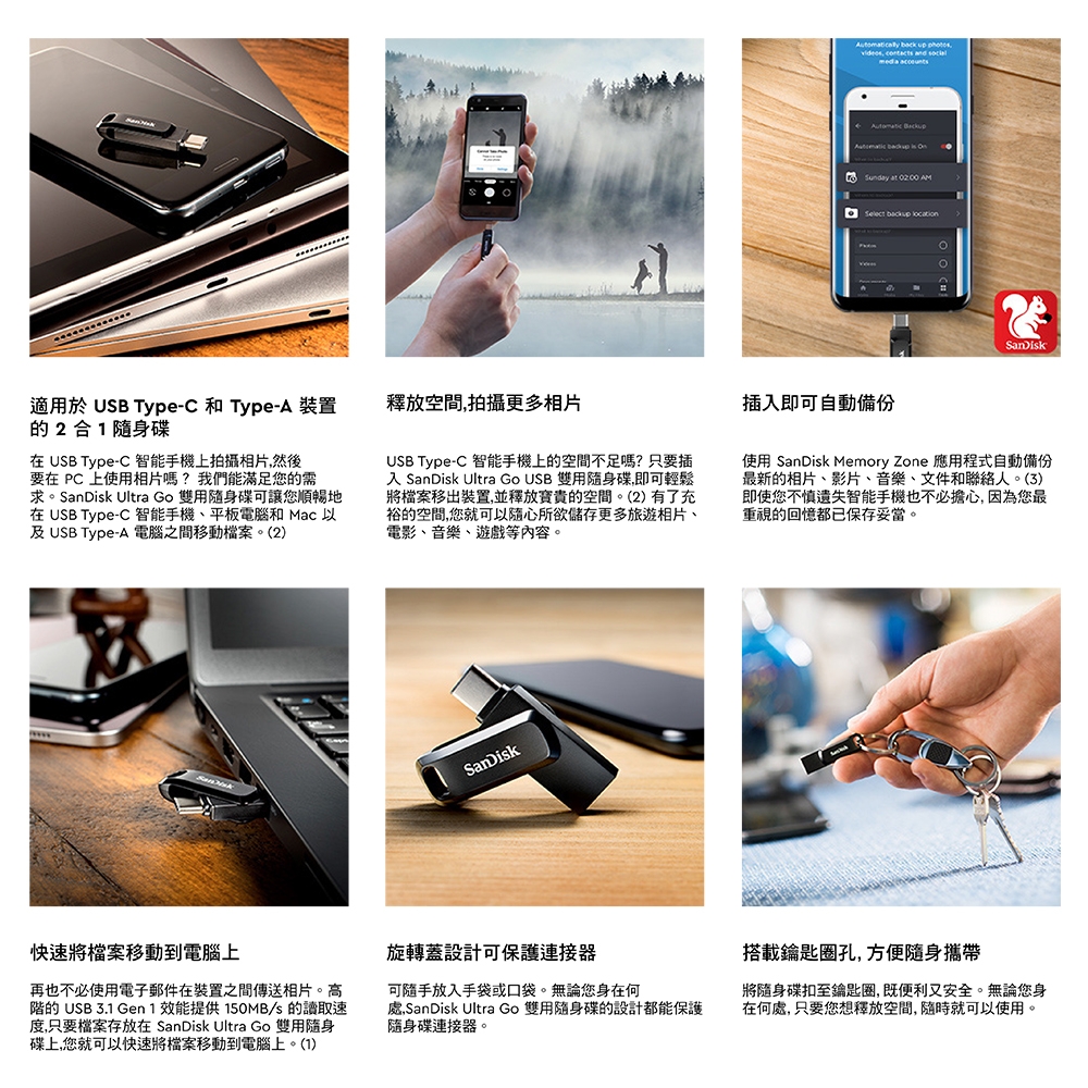 SanDisk Ultra Go USB Type-C32G 雙用隨身碟 (公司貨)