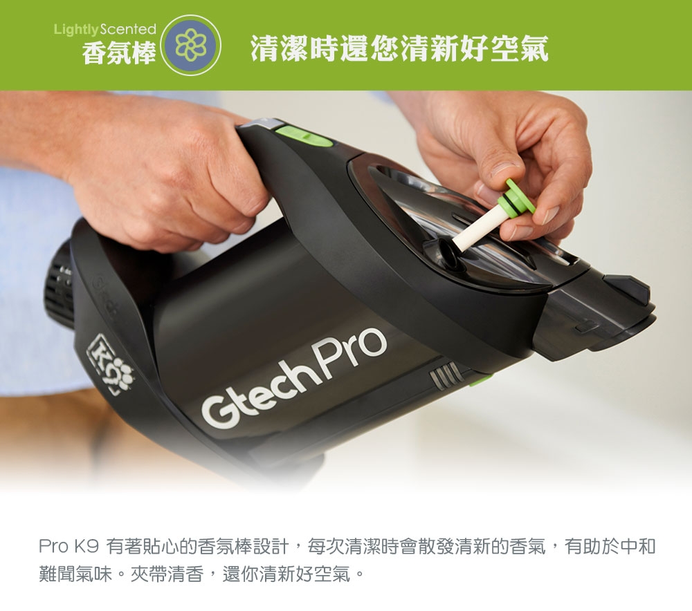 英國 Gtech 小綠 Pro K9 寵物版專業無線除蟎吸塵器