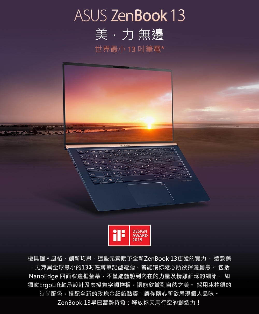 (無卡分期-12期)ASUS ZenBook UX333FN 13.3吋筆電