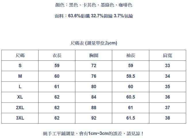 專注內搭-滾邊高領內搭衫蕾絲上衣(四色S-3XL可選)