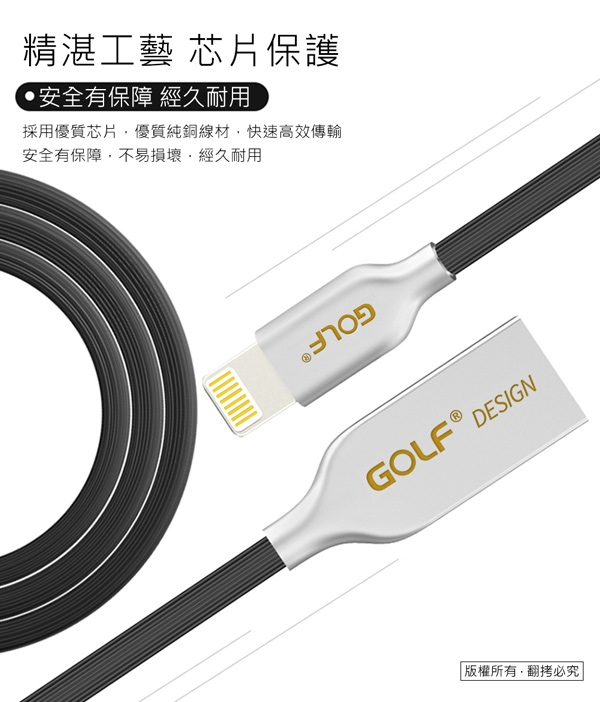 GOLF USB 2.0 轉 Apple 8Pin 鋅合金接頭多彩細線(1M)