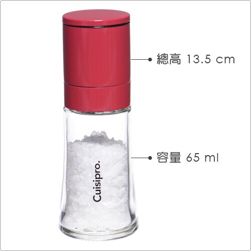 《CUISIPRO》陶刀研磨罐(紅65ml)