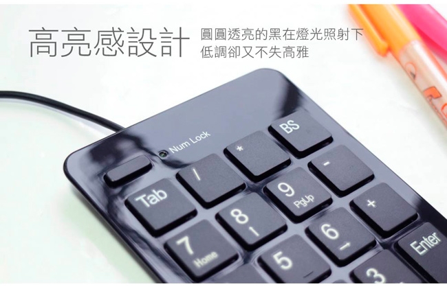 【morelife】超薄USB數字鍵盤-銀SKP-7110K