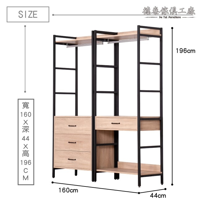 D&T德泰傢俱 格萊斯原切木工業風5.2尺中抽+三抽多功能衣櫃-160x44x196cm