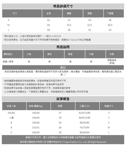 東京著衣 韓妞百搭附綁帶開岔長裙-S.M.L(共二色)