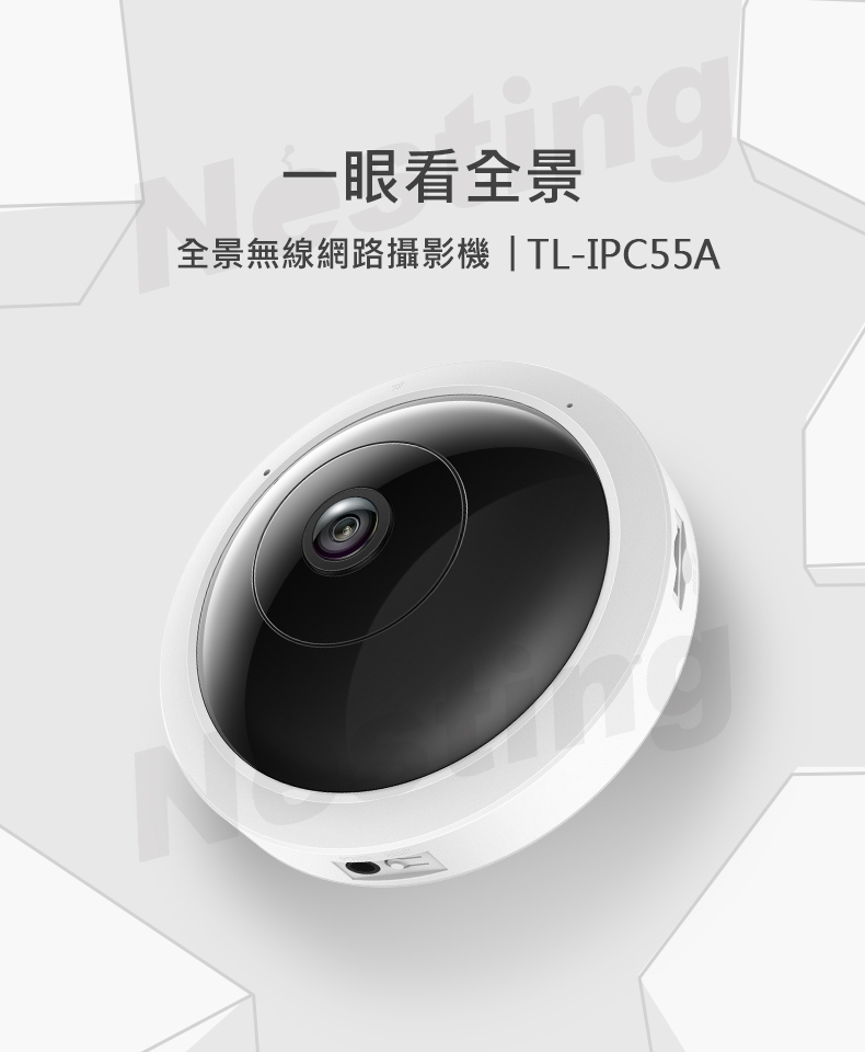 TP-LINK 500萬1080P全景魚眼監視機 TL-IPC55A