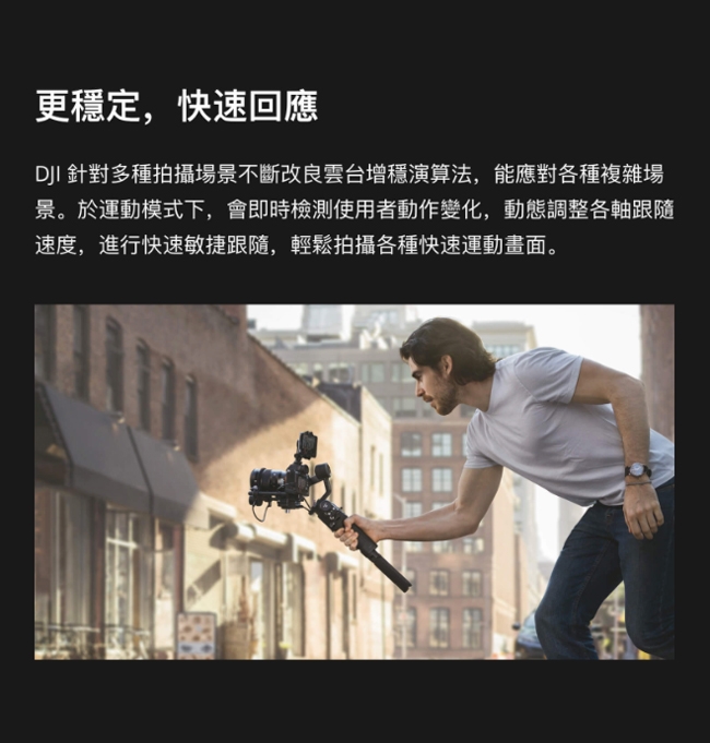 DJI RONIN-SC 手持雲台專業套裝(飛隼公司貨)