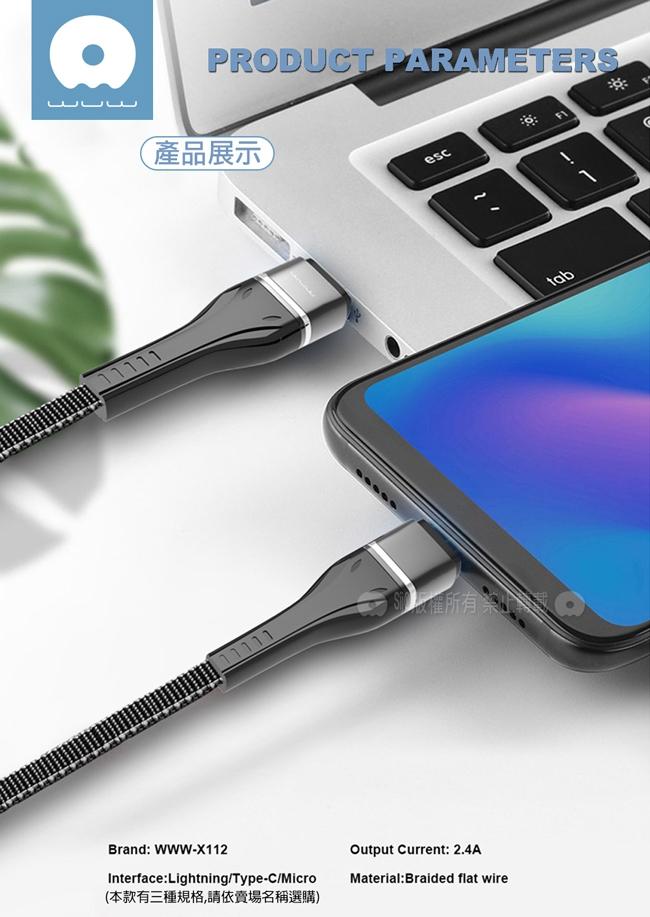 加利王WUW Micro USB 2.4A 扁平棉編耐折高速傳輸充電線(X112)1M