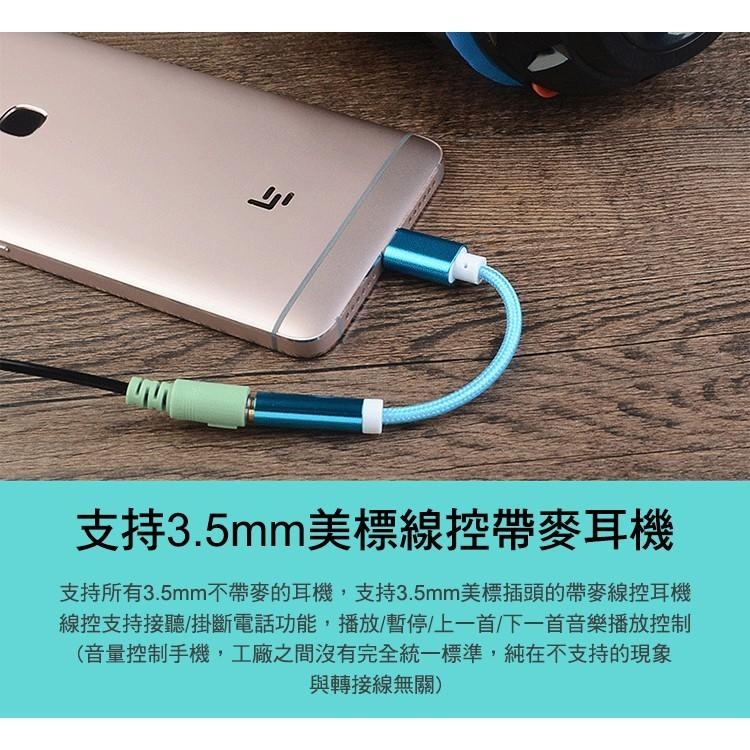 Type C 轉 3.5mm音頻線耳機轉接線