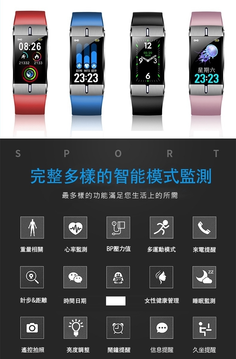 JSmax BM-08健身運動&健康管理智慧型手環