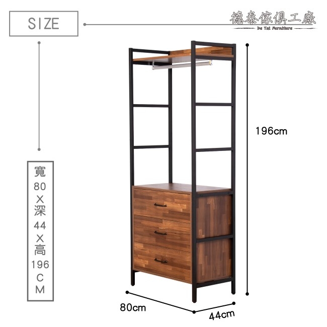 D&T德泰傢俱 格萊斯積層木工業風2.6尺三抽多功能衣櫃-80x44x196(cm)