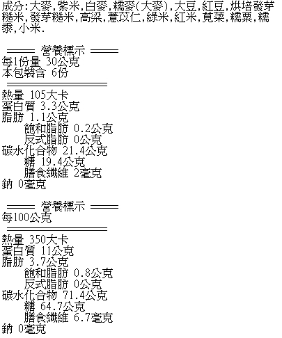 Hakubaku 名撰十六榖(180g)