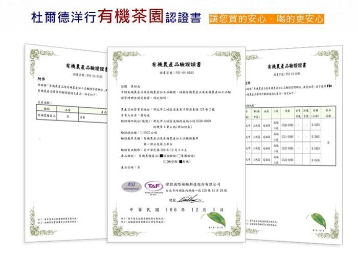 (雙11特惠)DODD Tea杜爾德 嚴選 蜜香紅茶+碧螺春 茶葉禮盒(75g各1)